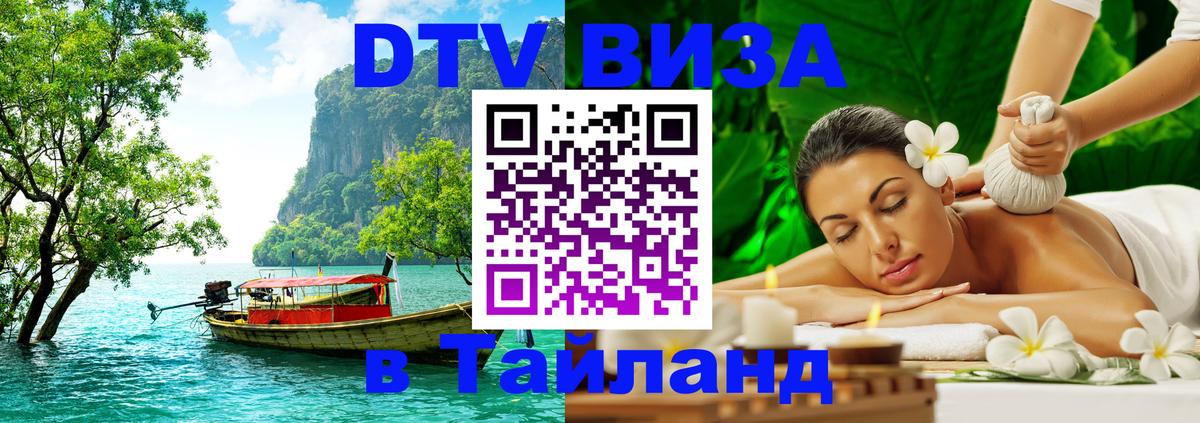 Сколько стоит DTV виза — актуальные цены, оформление даже без документов - Джакарта  20.11.2025 